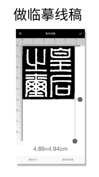 篆刻字典app官方