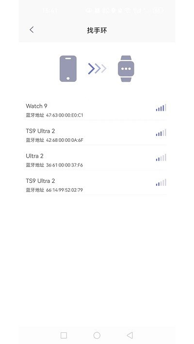 QXfit手表软件截图4