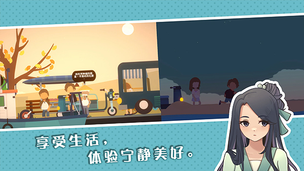 小生活悠闲小镇物语游戏截图2