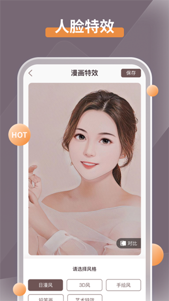 智能修复老照片软件截图2