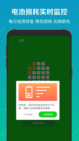 电池降温医生最新版截图3