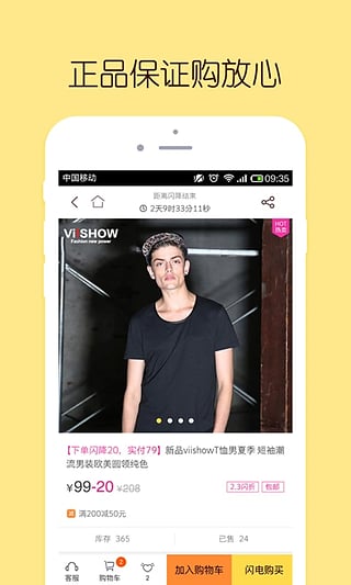 闪电降价app(改名为哎哟有型app)截图1