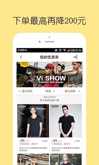 闪电降价app(改名为哎哟有型app)截图5