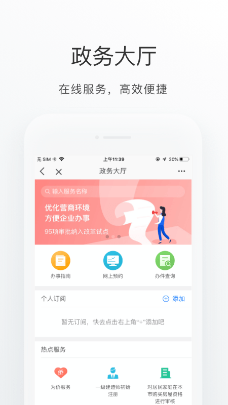 怀柔通app截图4