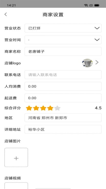 吧中吧店家截图1
