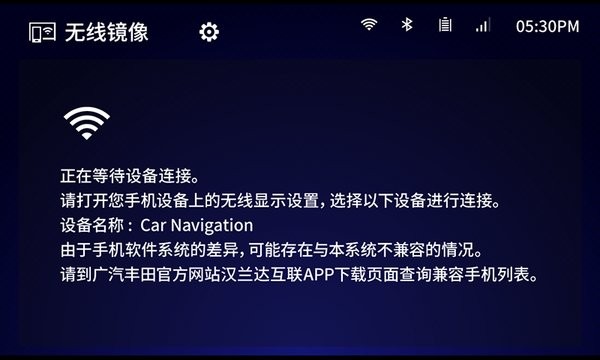 汉兰达互联app官方