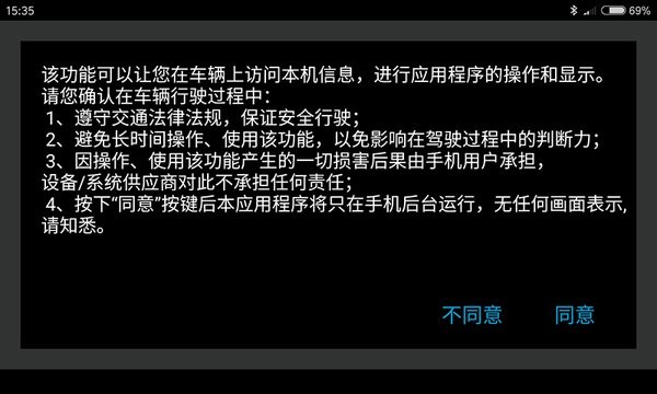 广汽丰田汉兰达互联app截图3