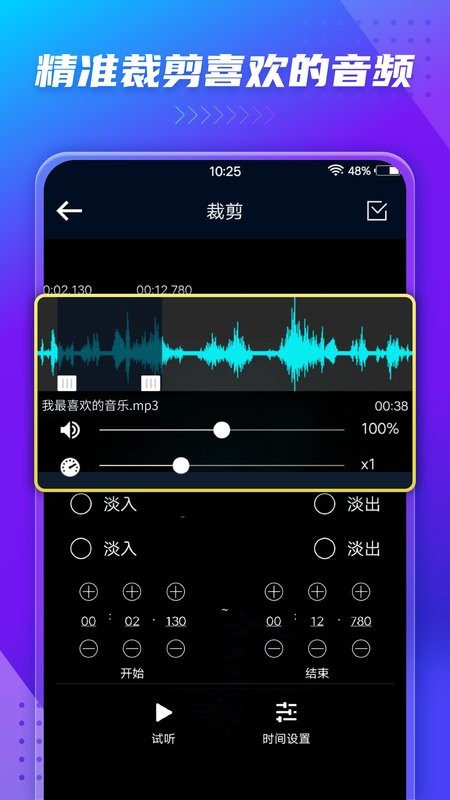 mp3音频提取转换器(audio extractor)最新版截图2