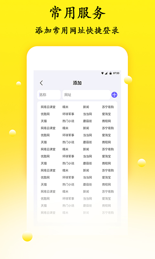 手机密码管理器app截图2