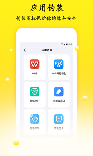 手机密码管理器app截图4