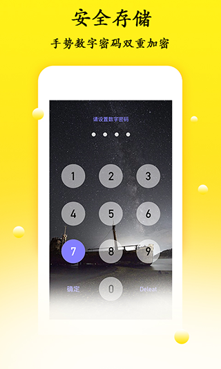 手机密码管理器app截图5