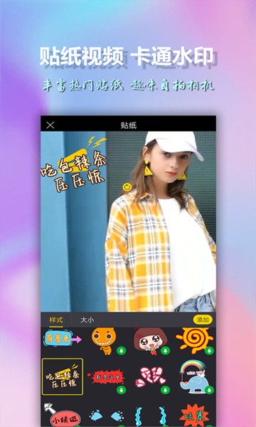 美影视频制作软件截图5