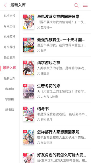 哔哩轻小说app截图2
