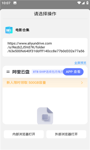 AI网盘搜索器截图1