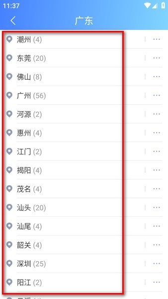 爱加速改ip地址下载