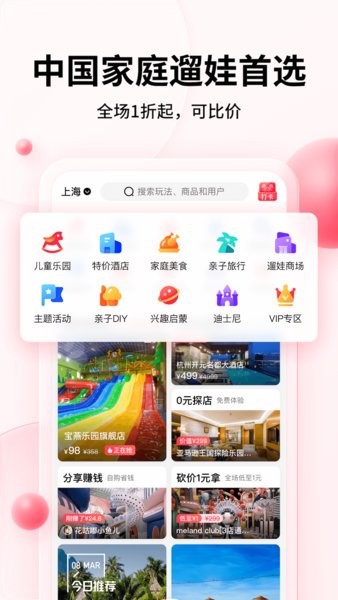 彩贝壳亲子平台截图1