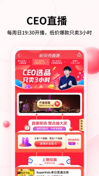 彩贝壳亲子平台截图2