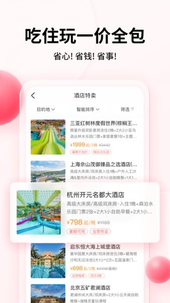 彩贝壳亲子平台截图3