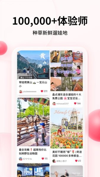 彩贝壳亲子平台截图4