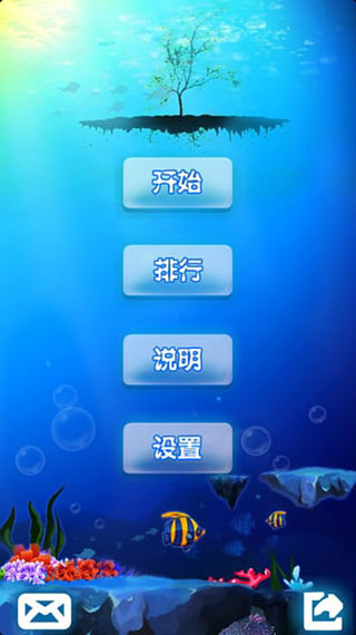 十滴水游戏手机版截图1