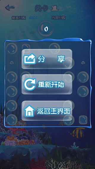 十滴水游戏手机版截图4