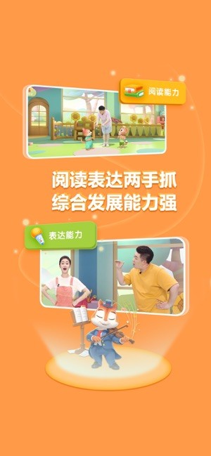 洪恩国学app官方