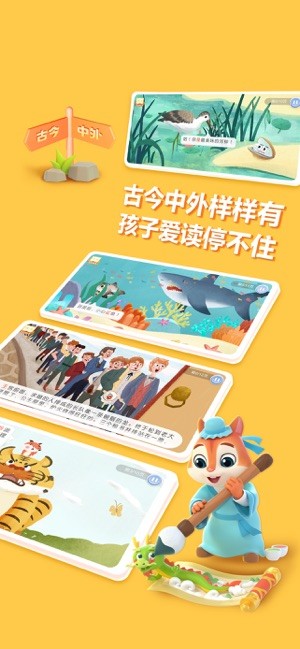 洪恩国学课程截图2
