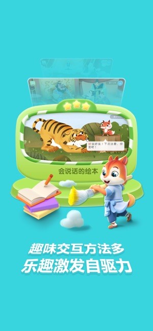 洪恩国学课程截图4