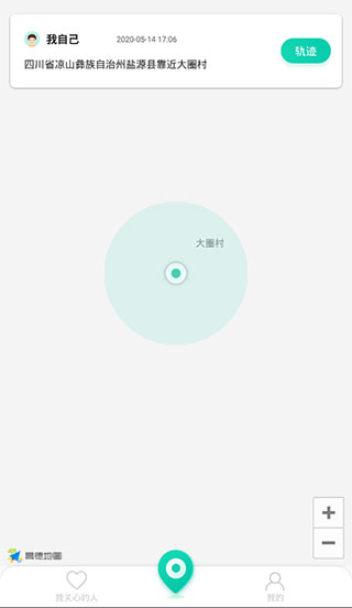 知位定位app截图4