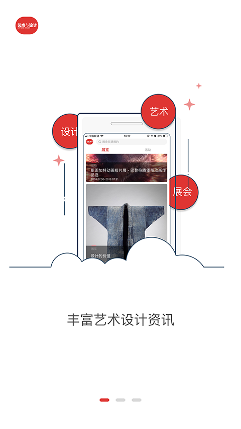艺术与设计app截图1