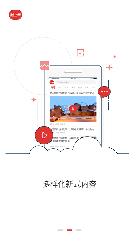 艺术与设计app截图2