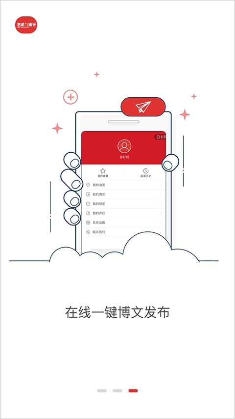艺术与设计app截图3