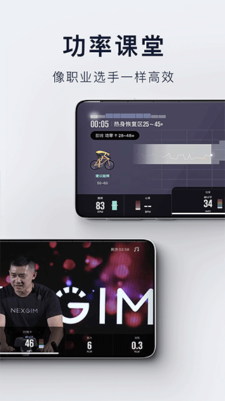 nexgim健身app截图3