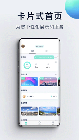 nexgim健身app截图5