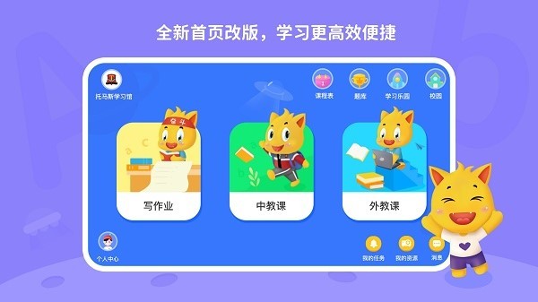 托马斯英语馆官方截图2