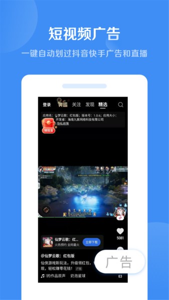 绿去广告官方截图4