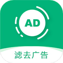 绿去广告官方