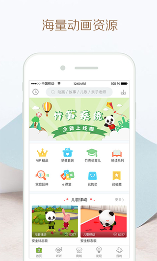 竹兜育儿最新版截图1