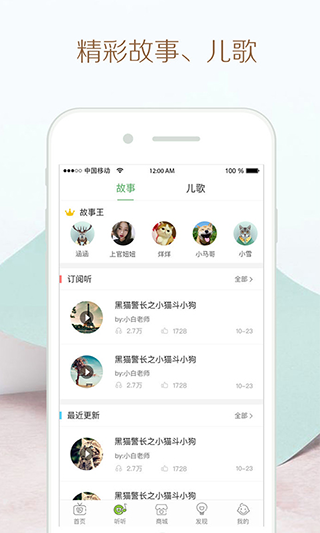 竹兜育儿最新版截图2