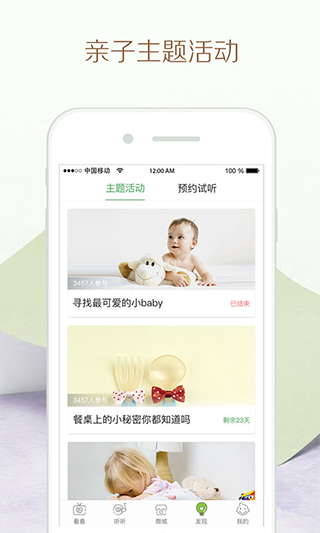 竹兜育儿最新版截图4