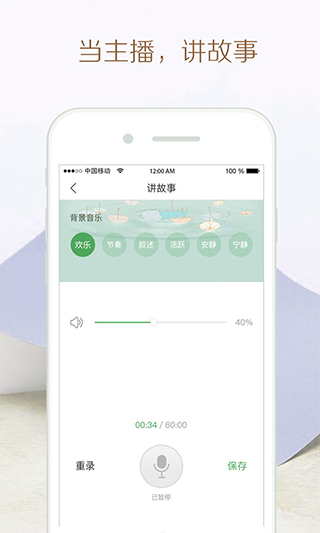 竹兜育儿最新版截图5