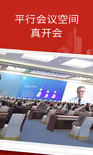 云楼会议室app截图3