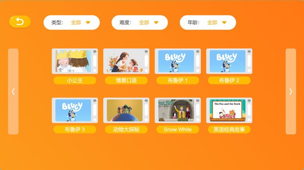 柠檬课堂教育截图3