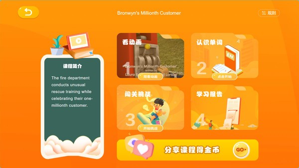 柠檬课堂教育截图4