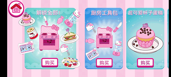 HelloKitty便当中文最新版截图5