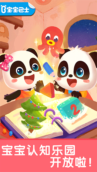 宝宝启蒙入门课app(Learning Books)截图1