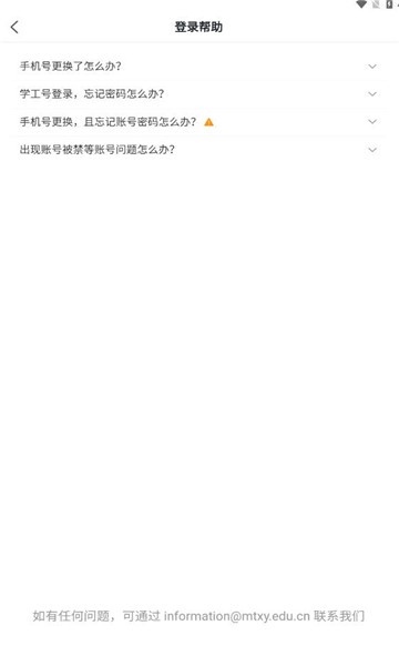 爱茅院app官方最新版本截图3