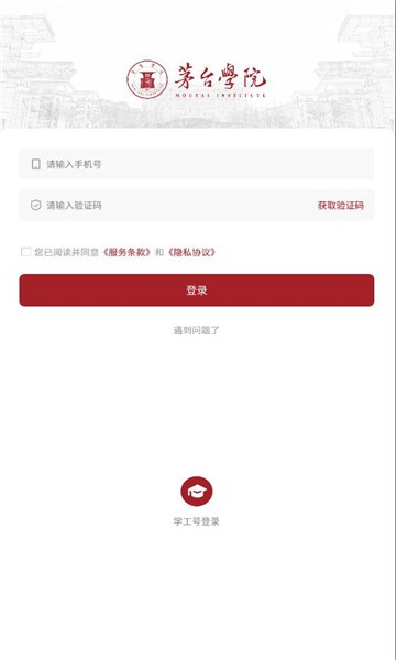 爱茅院app官方最新版本截图4