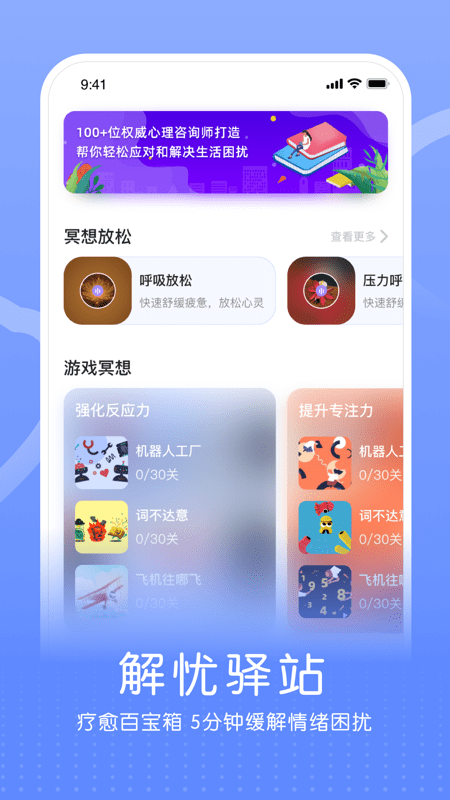 小信心理机器人截图2