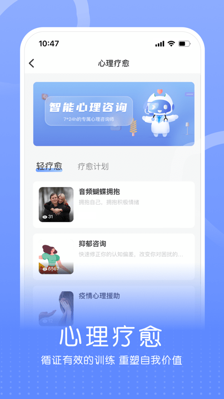 小信心理机器人截图4